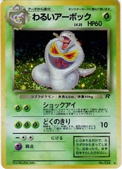 Dark Arbok - Holo Rare